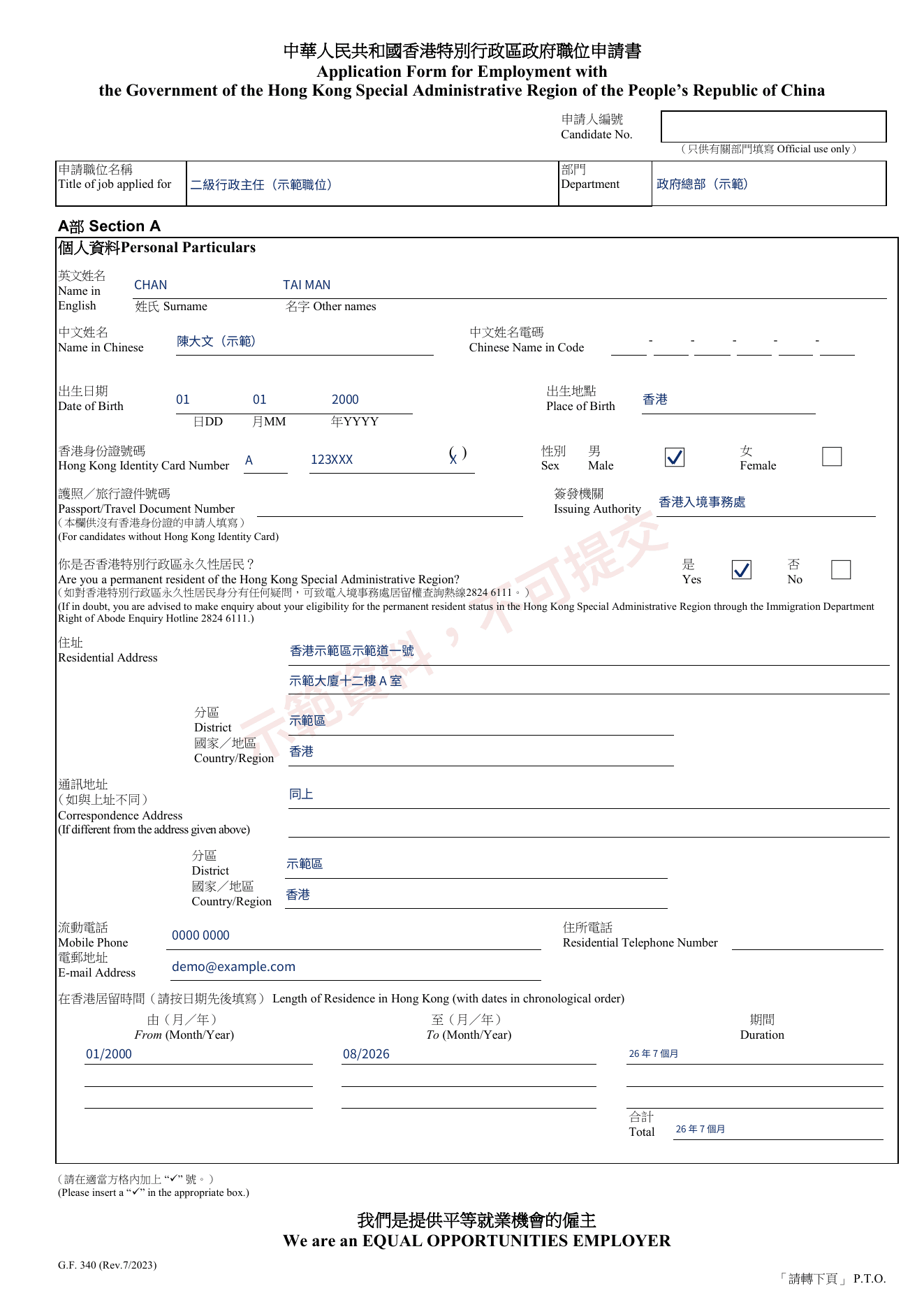 已用虛構繁體中文資料填寫的 G.F. 340 個人資料示範頁