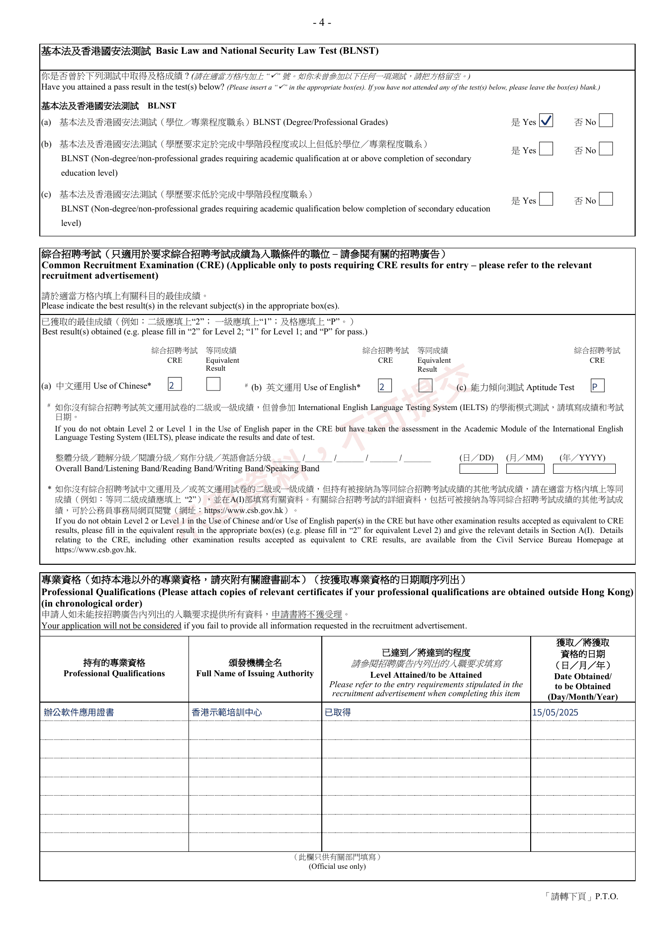 已用虛構繁體中文資料填寫的 G.F. 340 BLNST、CRE 及專業資格示範頁